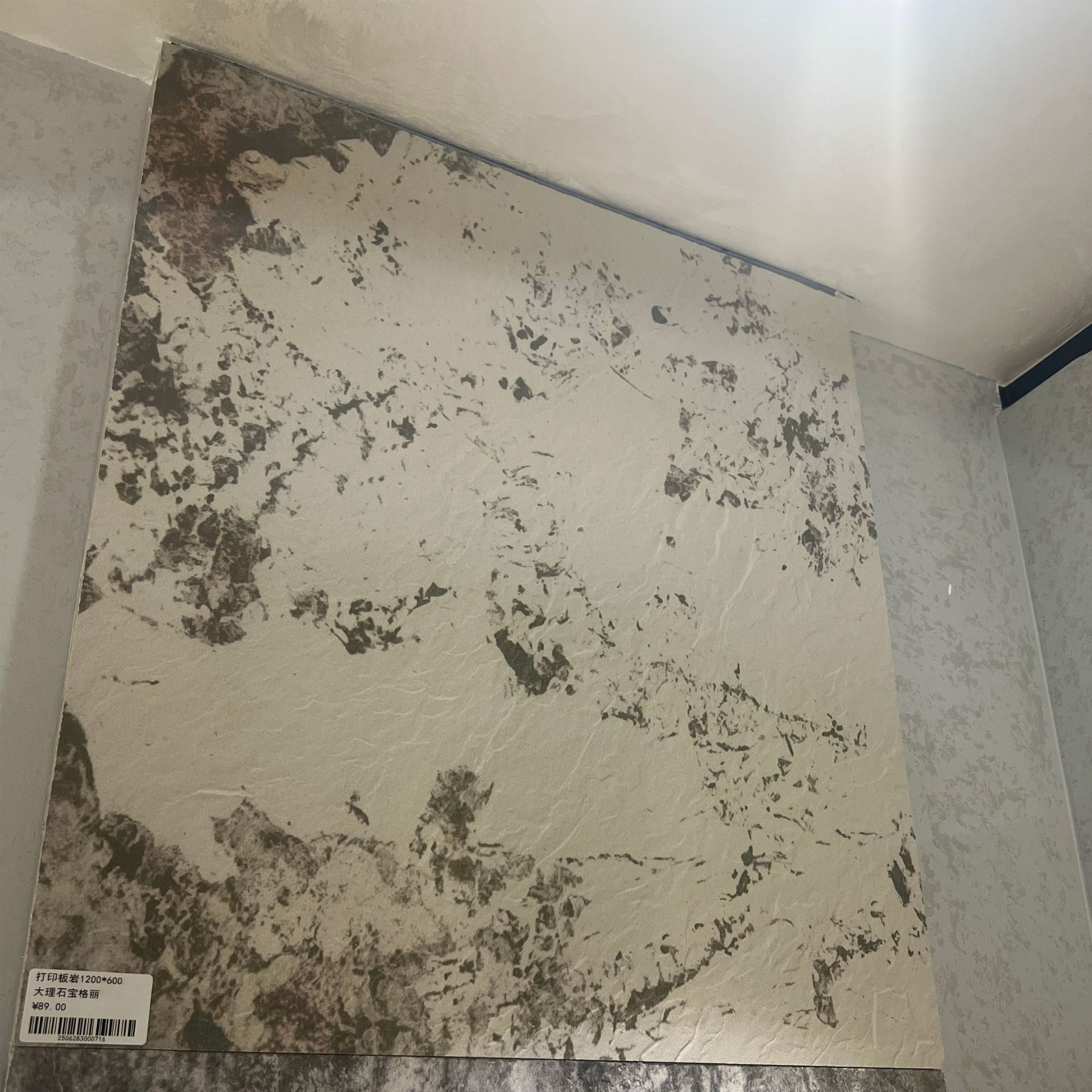 发达家居建材商超新型材料打印板岩[大理石]
