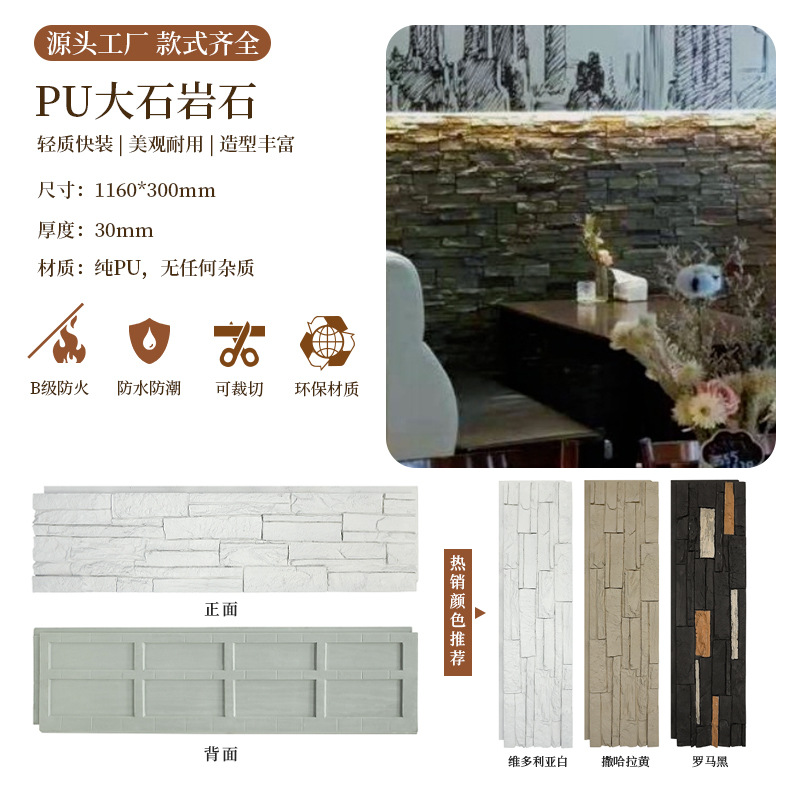 PU 대석 암석 - 수출 버전 [다양한 색상 선택 가능, 색상 별도 기재]