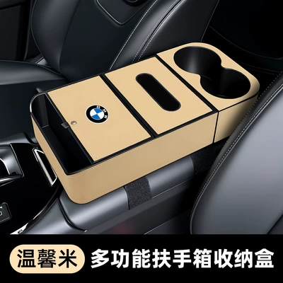 armrest box heightening pad, Armrest box - bmwwarm-yellow