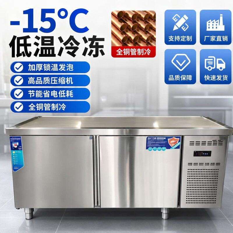 Refrigerated workbench with cutting board edge, commercial kitchen dual-temperature stainless steel freezer workbench Refrigerated workbench with cutting board edge, commercial kitchen dual-temperature stainless steel freezer workbench