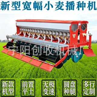 小麦播种机微旋平土打梗器燕麦青稞新款宽幅圆盘式施肥种植机厂家