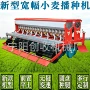 宽幅新款施肥圆盘式播种机