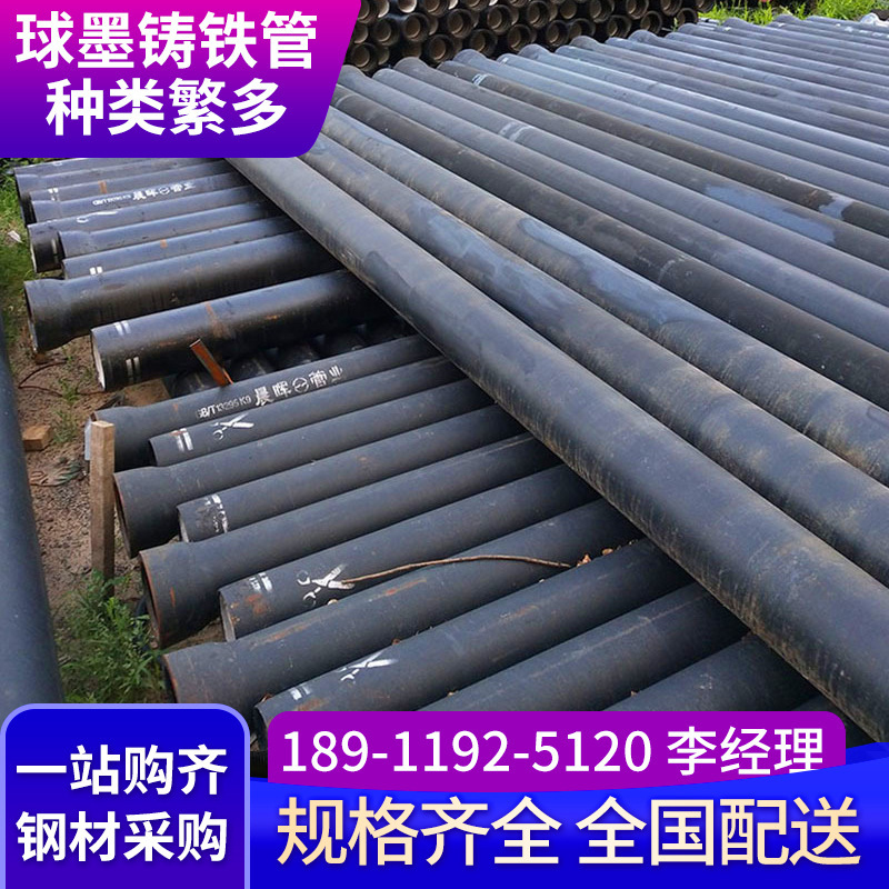 现货直发K7K8K9球墨铸铁pe给水管排水管给水用胶圈链接球磨铸铁管