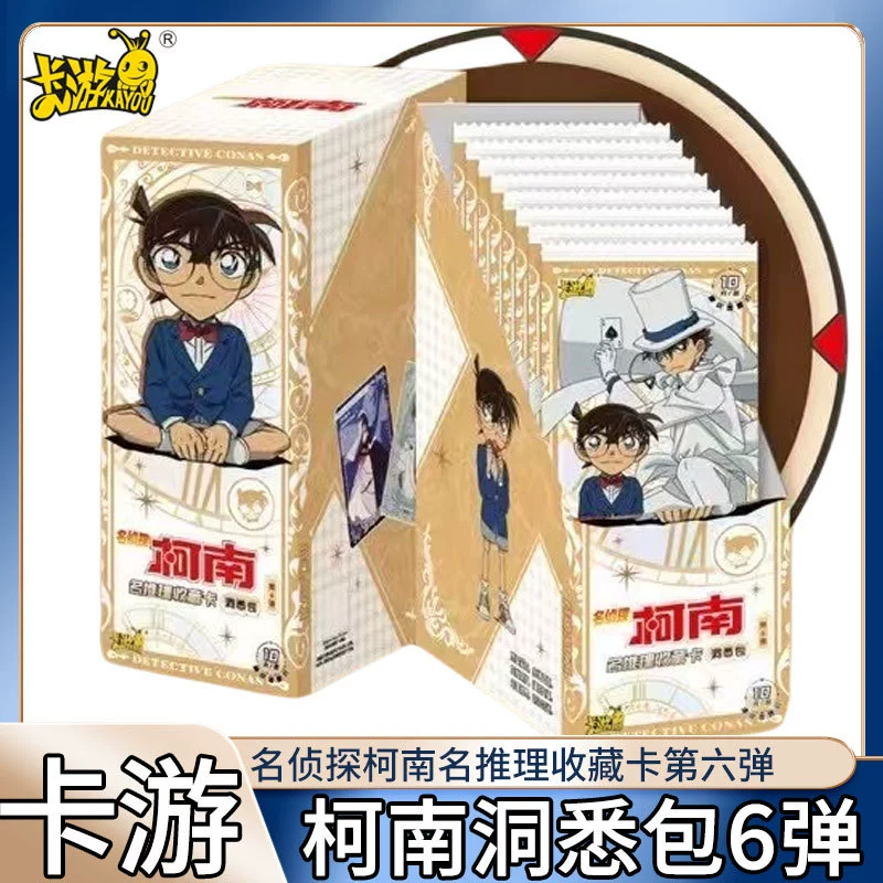 Официальная карточная игра «Детектив Конан» Insight Pack № 6, полная коробка 5-го поколения, пакет из 10 юаней, карты знаменитой коллекции тайн