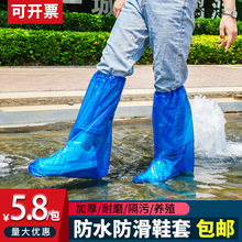 一次性雨鞋套大码防雨鞋套一次性通用景区防水加厚户外养殖漂流