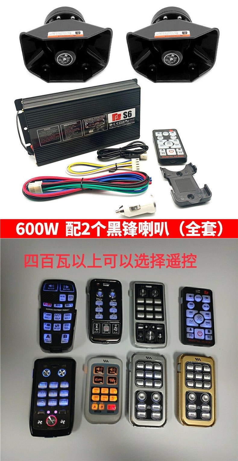 Car Engineering Vehicle Alarm Siren, Vehicle-Mounted Loudspeaker, Whistle Horn, Wireless Multi-Tone Remote Control Loudspeaker, Rescue 12V24V