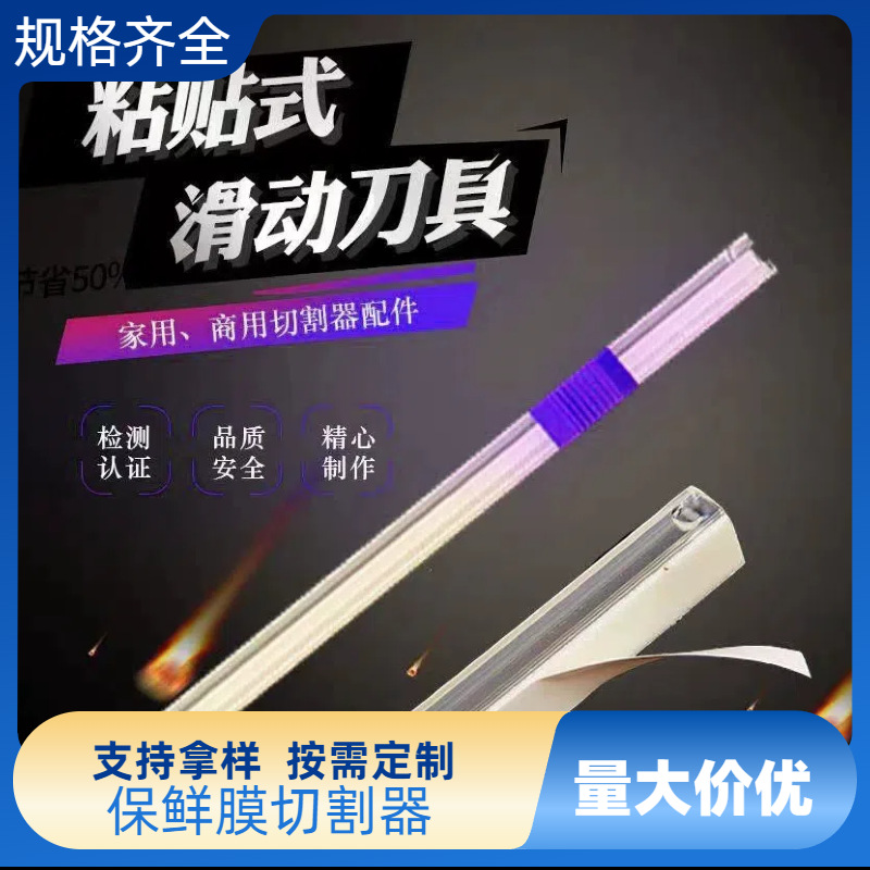 Tira de corte de película de plástico cortador de caja de corte de plástico Dispositivo de instalación simple de hogar cortador de cuchillo deslizante enchufable