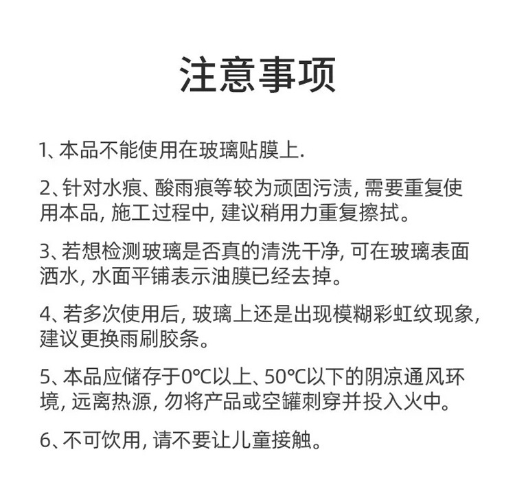 Heavy Oil Film Removal Cleaner, Oil Film Remover, No-Rinse Windshield Cleaner, Universal Oil Film Remover