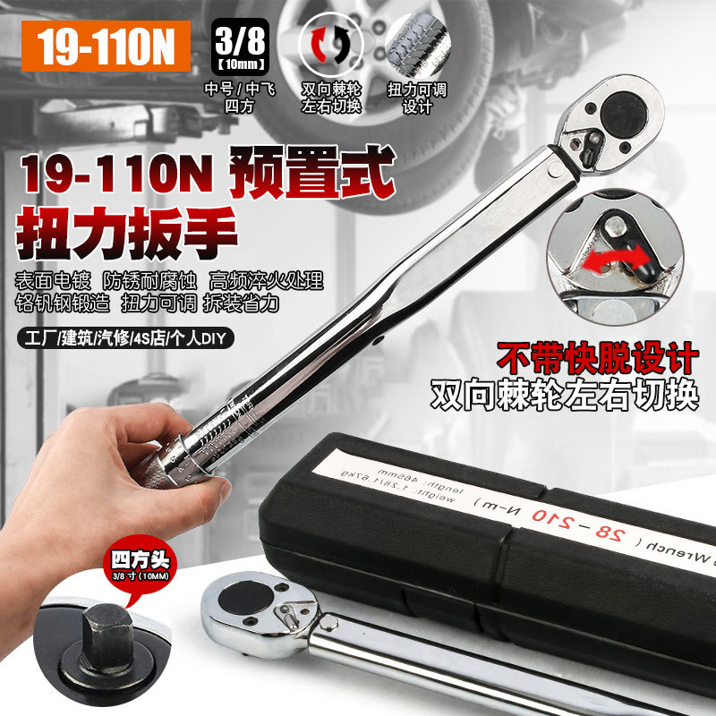 汽修轮胎预置扭力扳手机修公斤力矩扳手扭矩快速棘轮套筒扳手工具