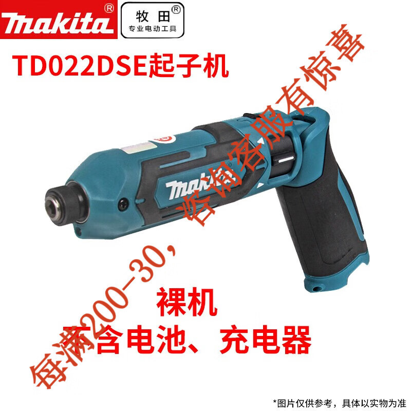 7.2V recargable destornillador eléctrico de tornillo doméstico herramienta eléctrica DF012D