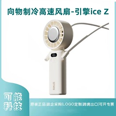 Xiangwu ハンドヘルド小型ファン半導体冷凍折りたたみデスクトップ首吊り冷風氷湿布屋外サイレント冷却ファン