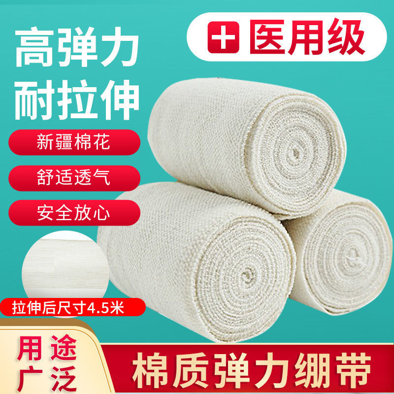 Cotton elastic bandage