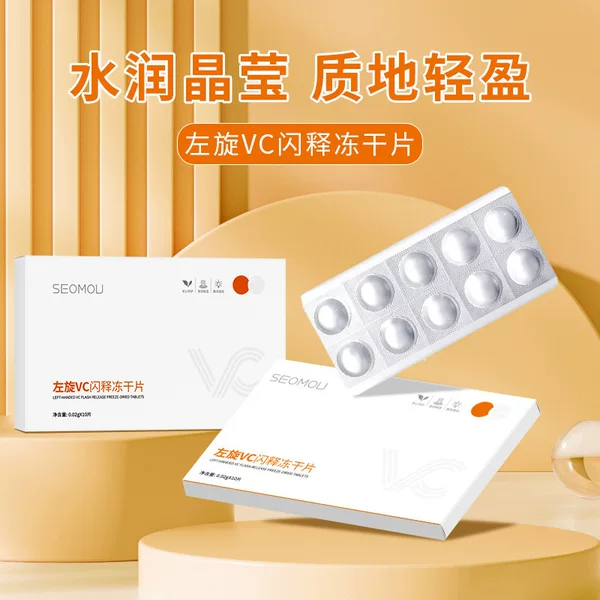 Seomou L-Vitamin C Flash-Release Freeze-Dried Tablets Wholesale Hydrating Essence Vc Tablets Refine Pores Individually Packaged