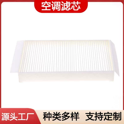 Car Air Conditioning Filter Air conditioning filter