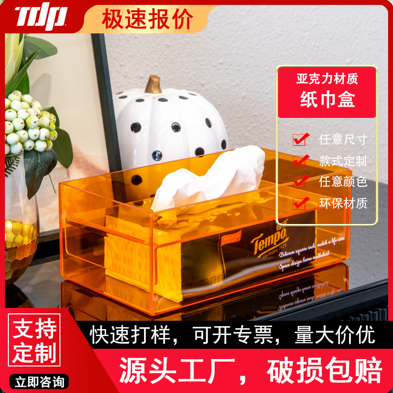 纸巾盒客厅家用纸抽盒家居收纳简约LOGO设计亚克力拼接创意抽纸盒
