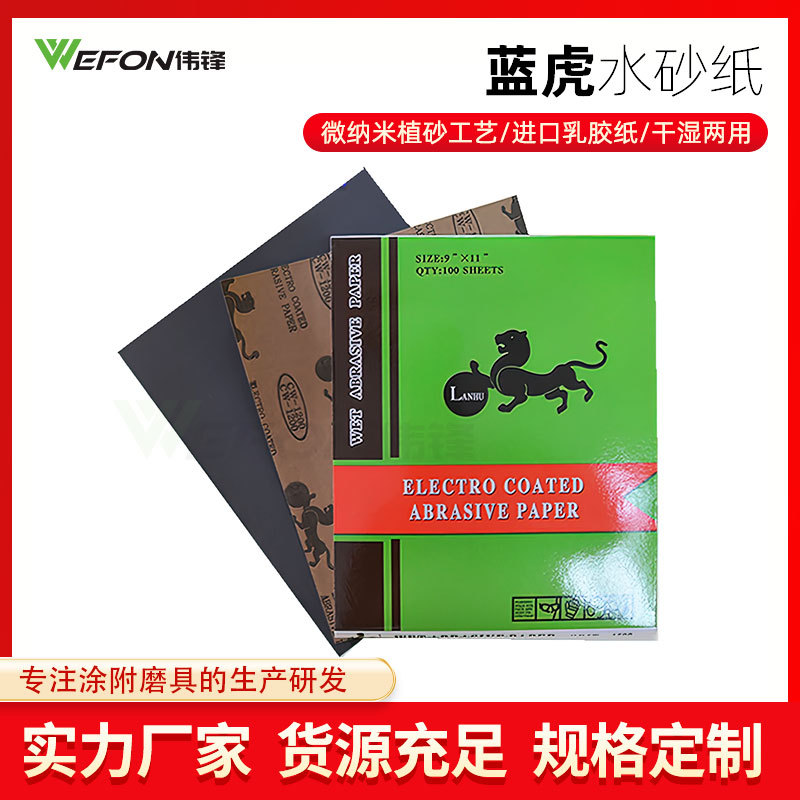 LANHU蓝虎砂纸120#-2000#美国品质亚马逊砂纸套装货源水磨砂纸