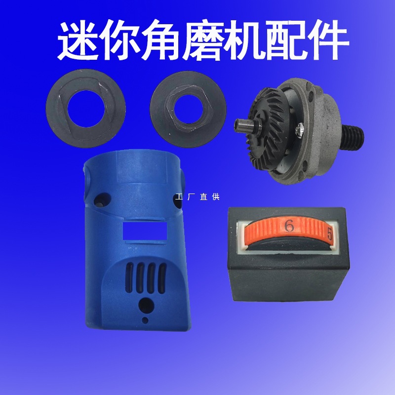 迷你角磨机专用配件切割机原厂纯铜电机打磨机转子拼帽碳刷电钻夹