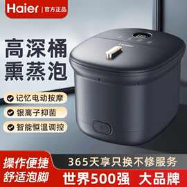 海尔泡脚桶足浴盆全自动加热按摩足浴脚盆电动智能高深恒温家用