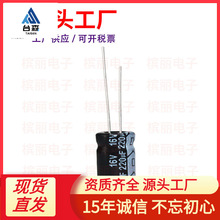 Ʒ�����220UF/16V �w�e6*12mm 16V220UFС��늿��ư峣�����