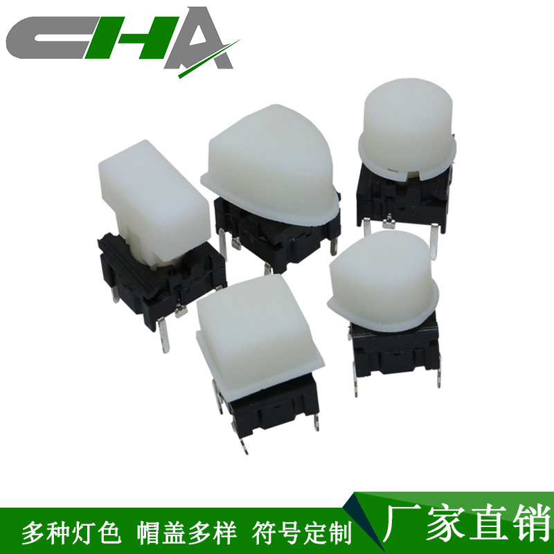 昭华厂家直销替代丹麦MEC防水防尘轻触开关，10*10*6.4/8复位按键