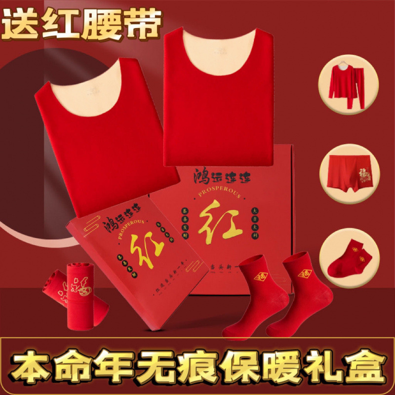 남성 벨벳 열 속옷 플러스 벨벳 농축 여성 원활한 빅 레드 가을 속옷 웨딩 슈트