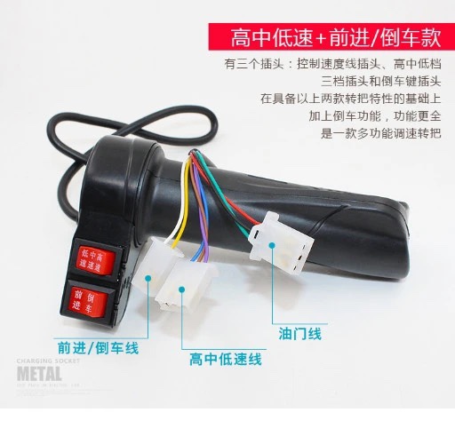 Manija de la bicicleta eléctrica manija de la puerta del aceite batería controlador de velocidad del coche manija de aceleración triciclo que invierte la manija de tres velocidades