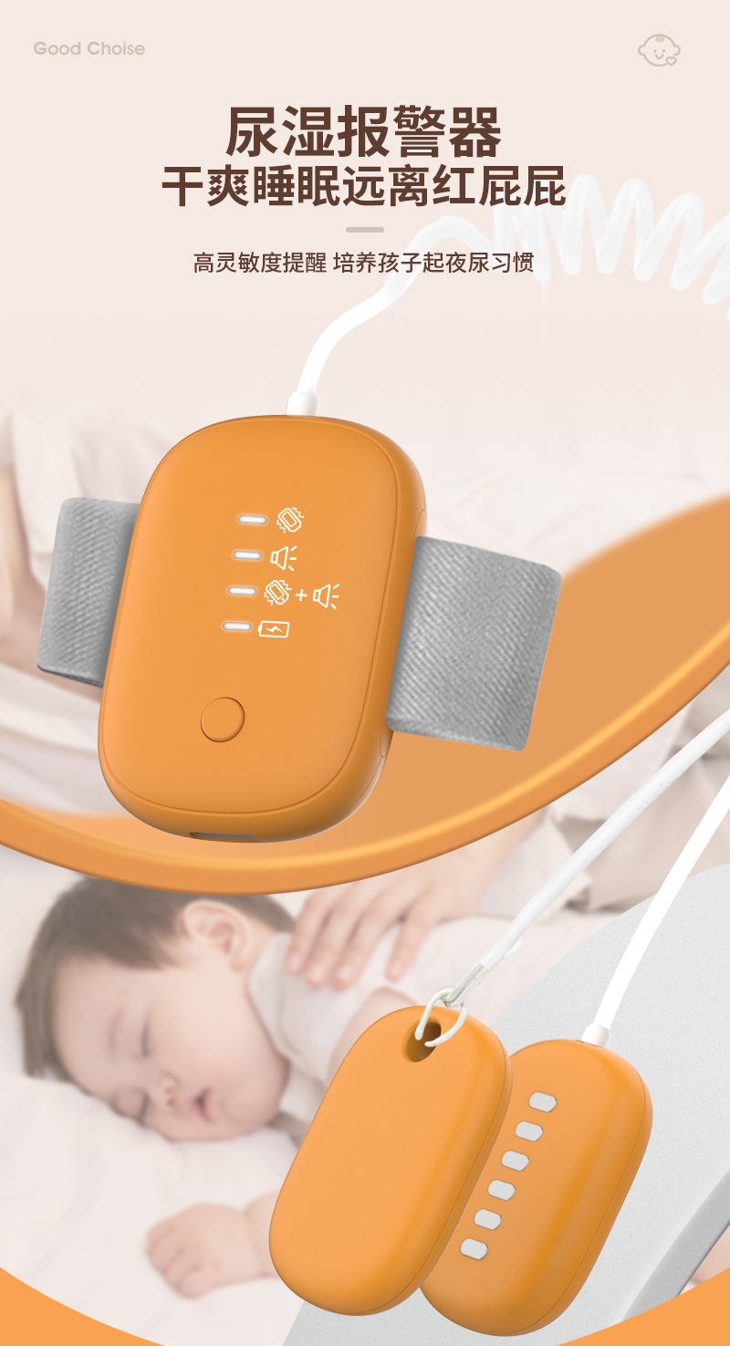 尿液监测_01.jpg新款有线尿液监视器尿湿报警器现货批发
