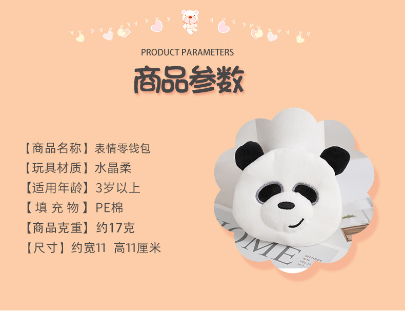 表情零钱包_02.jpg