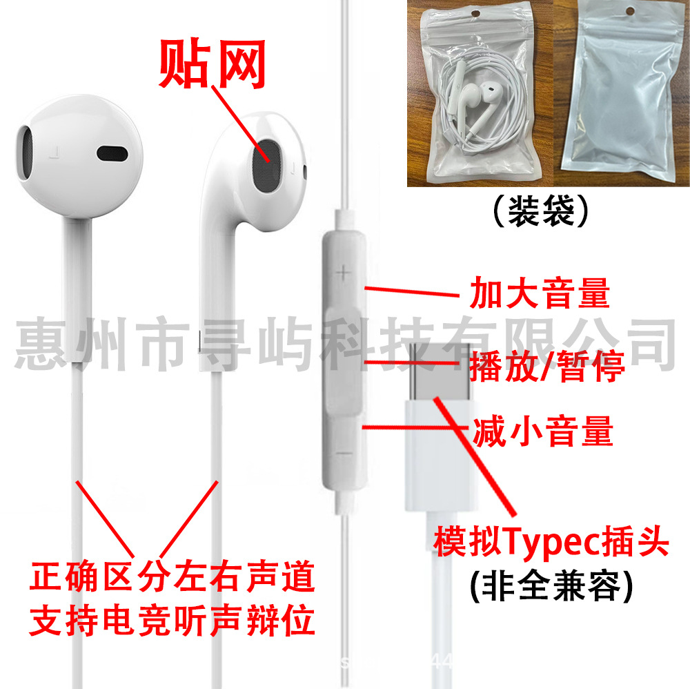 auriculares con cable typec digital para Apple Huawei vivo Xiaomi OPPO auriculares fábrica en stock