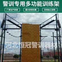 户外健身器材成人部队训练器材行为拓展心理体能多功能训练架