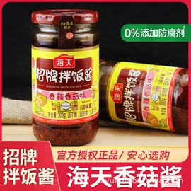 复合调味料;调味酱;其他调味品