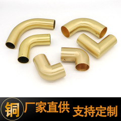 銅彎管家具五金配件新中式家具配件北歐床頭黃銅彎頭沙發椅子扶手