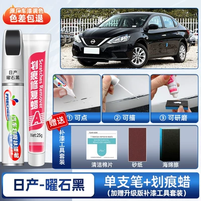 Avtomobil boya qələmləri, pen, pearl white, 14th generation classic - sylphy-obsidian-black-special-touch-up-pen-scratch-wax-includes-sandpaper-sponge-wipe