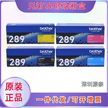 ԭ�b�ֵ�TN-289bkī�ۺ�HL-L3228CDW/3288/3528/3568/MFC-L3768�C