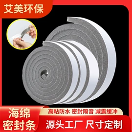 海绵;鲜花包装;门窗密封条