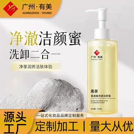 面霜;洁面产品;润肤乳液