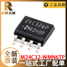M24C32-WMN6TP SOIC-8 电可擦除可编程只读存储器 芯片IC 24C32WP