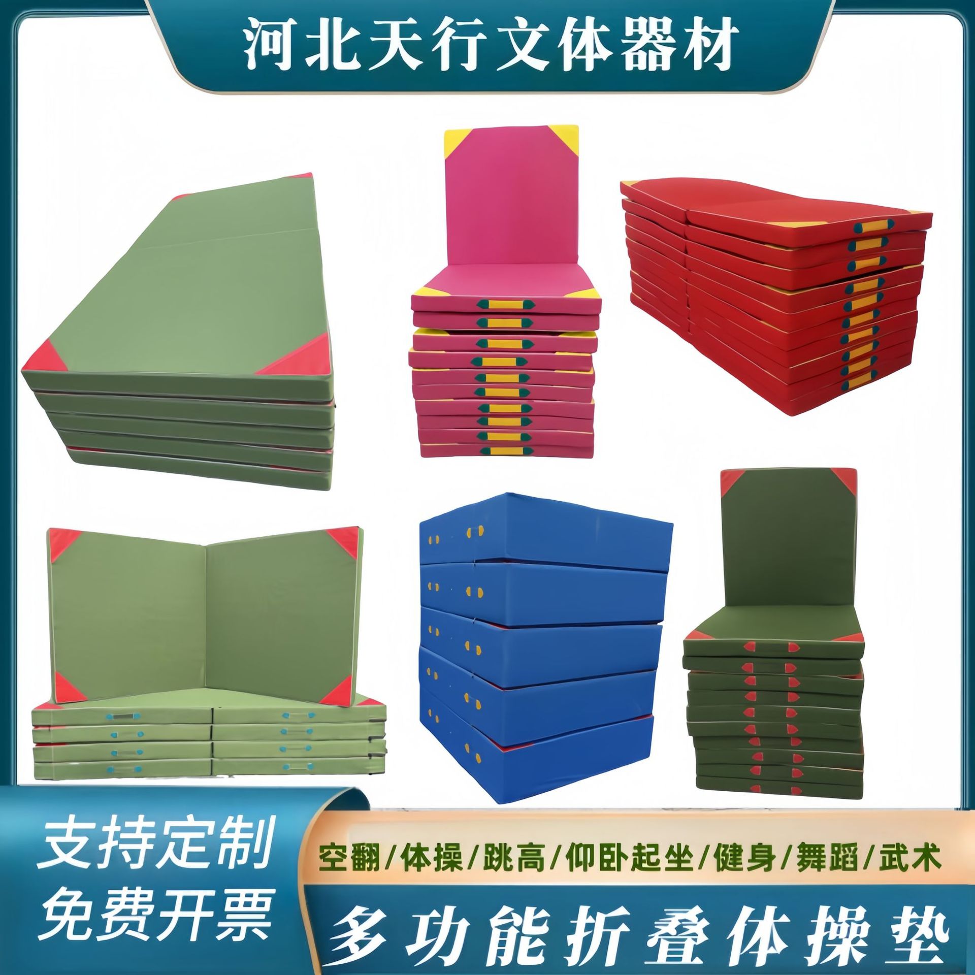 Children's Physical Training Mat Thickened Oxford Cloth Gymnastics Mat Yoga Mat Judo Mat Pu Dance Practice