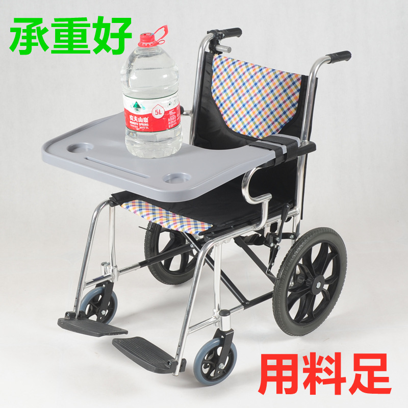 Silla de ruedas Xinwang, silla de ruedas Jinwang, mesa de comedor, tablero de comedor, mesa de comedor para silla de ruedas, accesorios para silla de ruedas