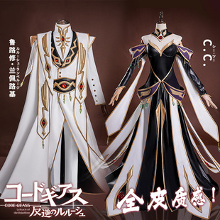 Rebel Lelouch Lamperucci Cos Suit Emperor Suit C.C. Queen Suit Cosplay Anime Costume Full Set