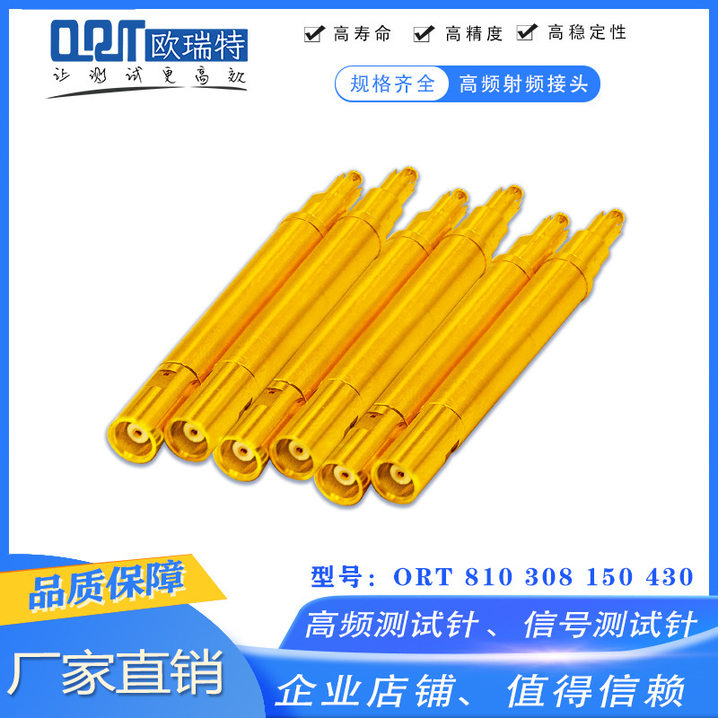 欧瑞特HFS-810 308 150 射频测试探针 RF头 高频探针 可开票