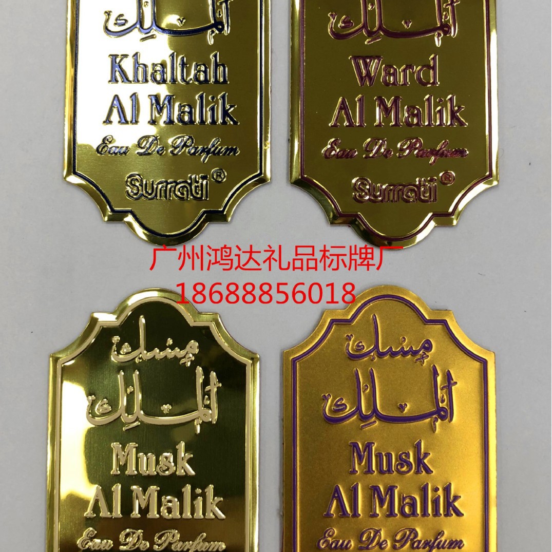香水瓶标牌金属LOGO自胶商标定 做压铸厂机械生产高档五金铭牌