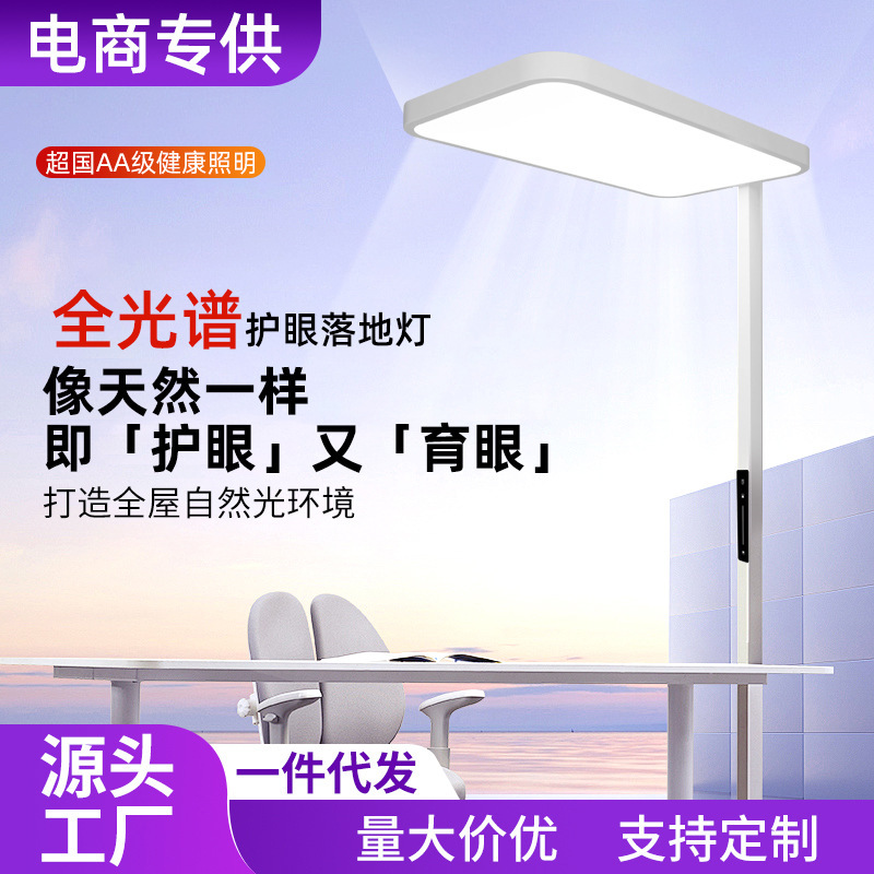 Floor Lamp for Study, Special Vertical Desk Lamp for Students, Full-Spectrum Reading Lamp for Children, Anti-Myopia Floor-Standing Eye Protection Lamp Floor Lamp for Study, Special Vertical Desk Lamp for Students, Full-Spectrum Reading Lamp for Children, Anti-Myopia Floor-Standing Eye Protection Lamp