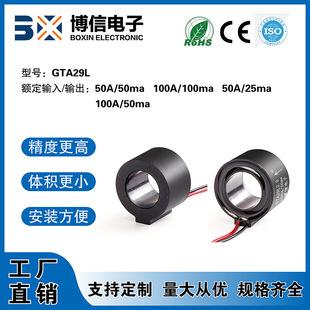 Large aperture 18mm motor protection lead type small micro current transformer 0-150A 2000/1