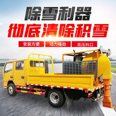 [车载式大型吹雪机 高风压大风力道路积雪清理吹风机 除雪机除尘机]