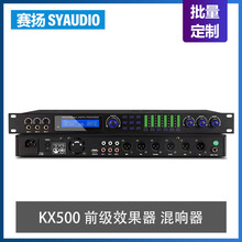 KX500 前级效果器专业数字混响DSPKTV家用人声音频效果处理器