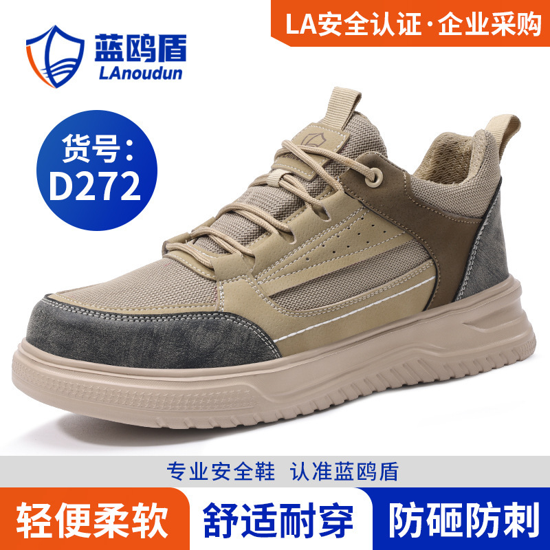 蓝鸥盾劳保鞋男四季防砸防刺穿耐磨钢头鞋低帮安全工作防护鞋批发