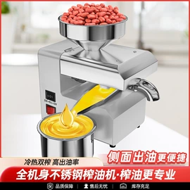 食用油加工;家用榨油机