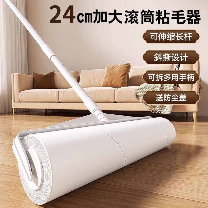 粘毛器滚筒长杆除毛卷纸神器强力沾毛器滚刷头发替换芯可撕式纸|undefined