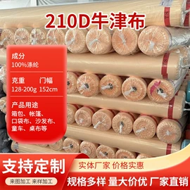 化纤坯布;其他坯布;涤纶面料
